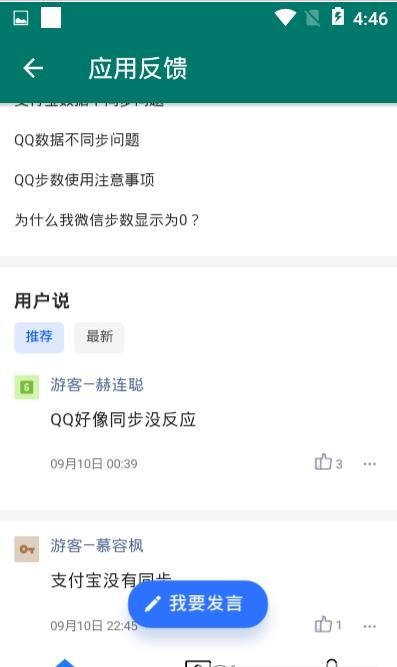 纸人运动宝app-插图1