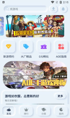 AOE手游app-插图1 AOE手游app-插图1