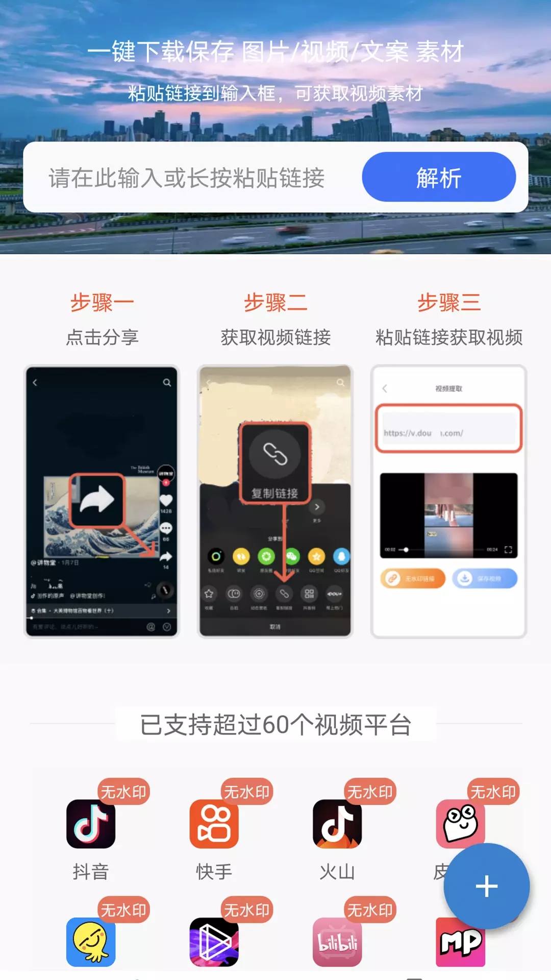 松鼠去水印app-插图2