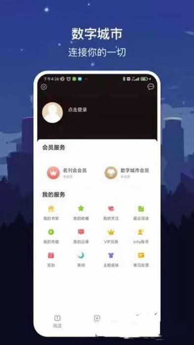 数字长春app-插图2