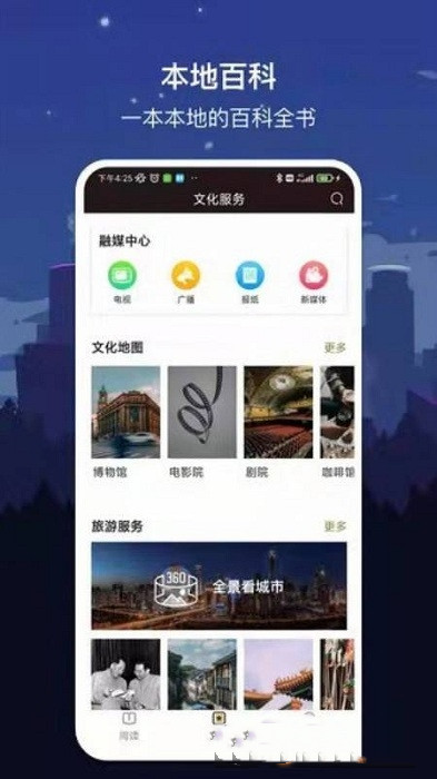 数字长春app-插图1