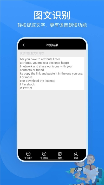读屏放大镜app-插图2 读屏放大镜app-插图2