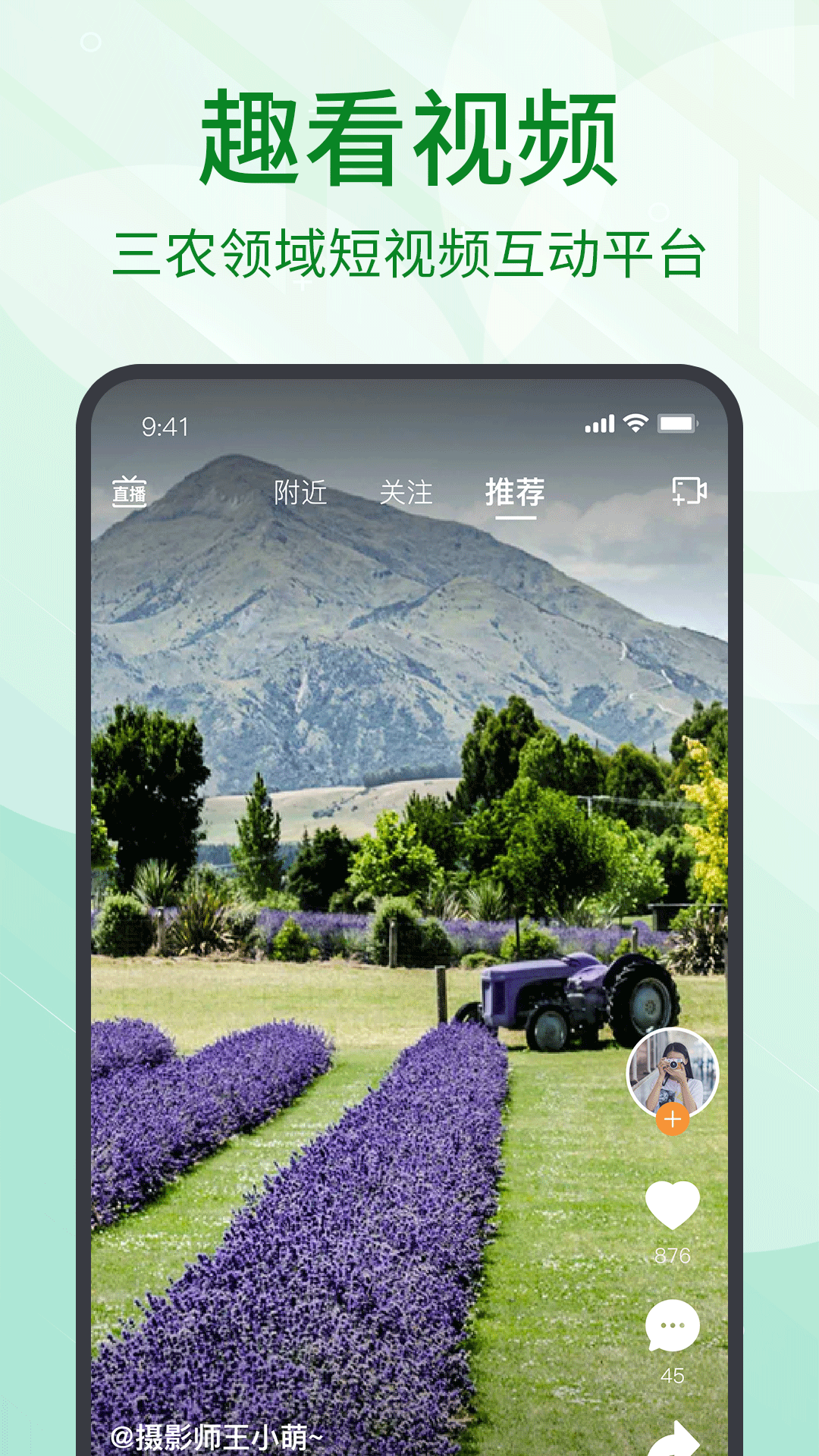 趣农天下app-插图2 趣农天下app-插图2