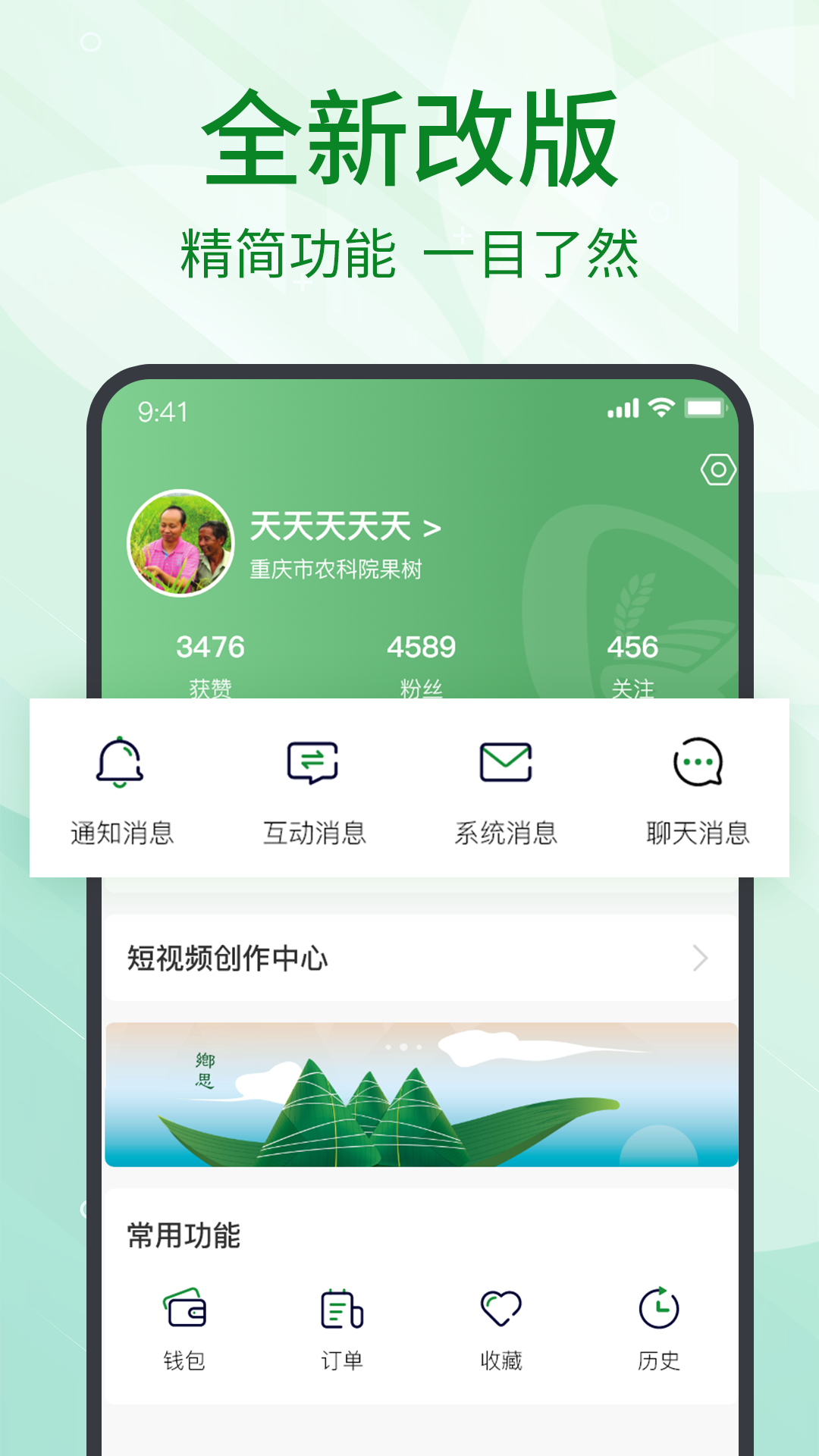 趣农天下app-插图1 趣农天下app-插图1