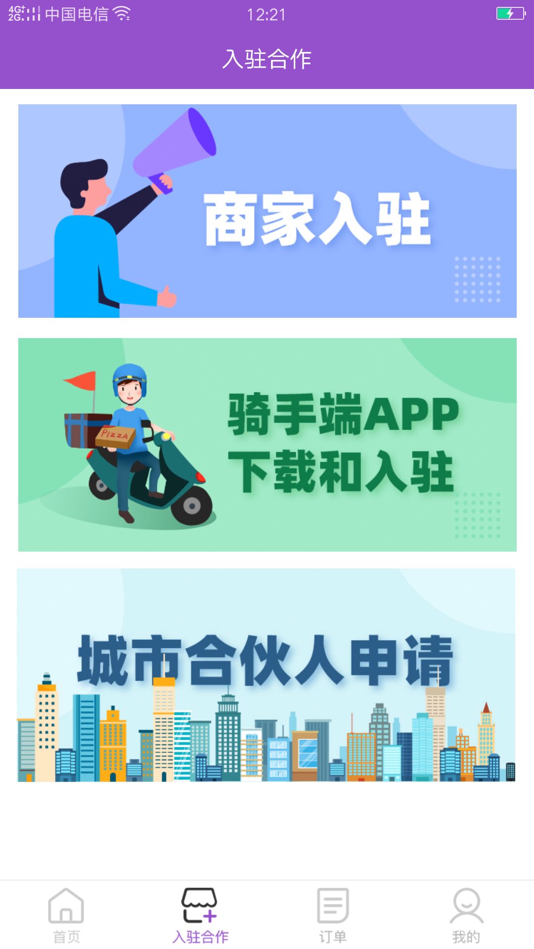 地三坊app-插图1 地三坊app-插图1