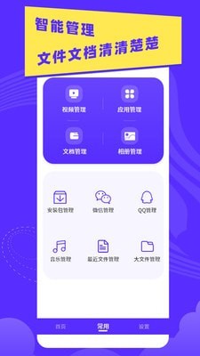 超强垃圾清理助手-插图1 超强垃圾清理助手-插图1