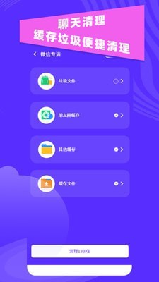 超强垃圾清理助手-插图2 超强垃圾清理助手-插图2