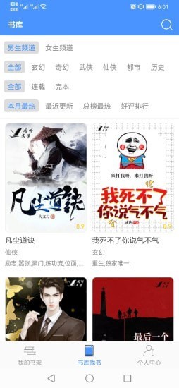 读免费小说-插图2