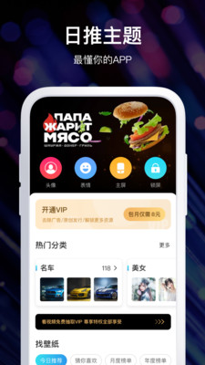 炫酷壁纸-插图2 炫酷壁纸-插图2