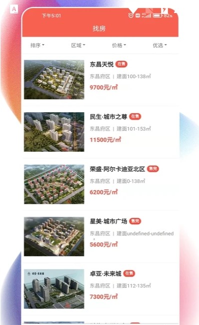 聊城住房-插图1 聊城住房-插图1