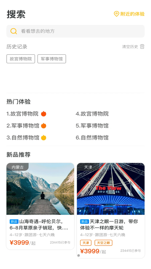 艺伴俱乐部app-插图2 艺伴俱乐部app-插图2