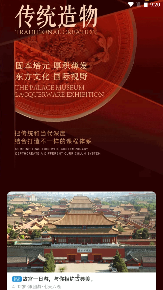 艺伴俱乐部app-插图1 艺伴俱乐部app-插图1