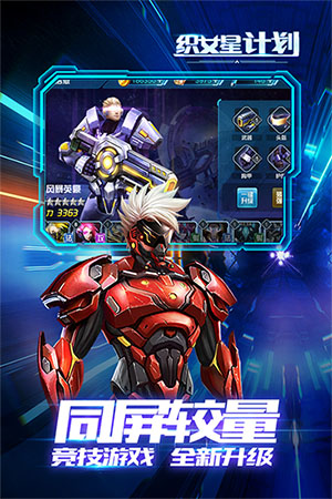 织女星计划官方版手游-插图1