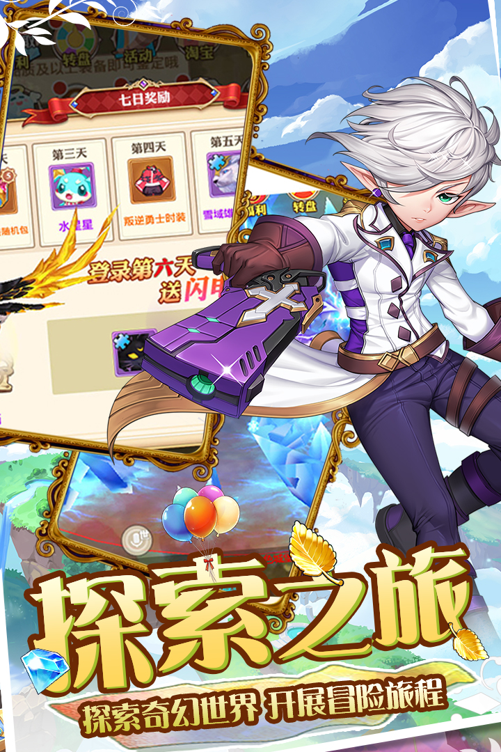 魔王与公主完整版游戏-插图1