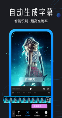 迅捷视频剪辑-插图1
