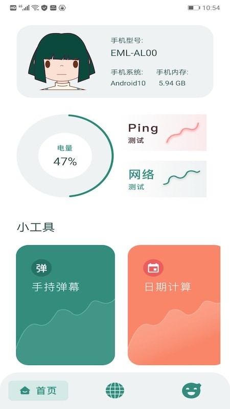 一键WiFi助手app-插图2