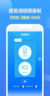 人人录屏-插图2