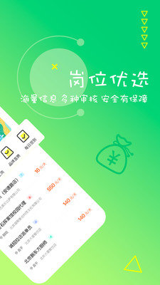 栗果招聘-插图2