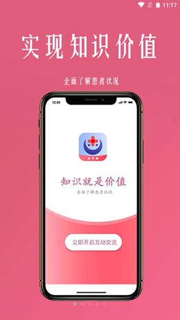 微杏林app-插图2