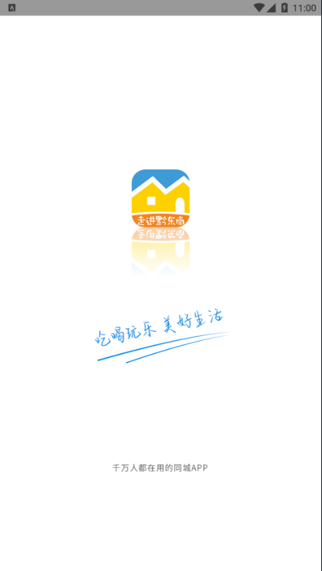 万佳同城app-插图1
