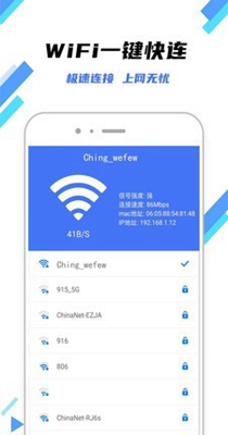 万连WiFi钥匙-插图1