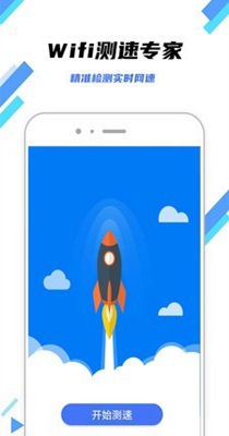万连WiFi钥匙-插图2