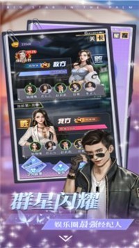 别挡姐的路手游-插图1 别挡姐的路手游-插图1