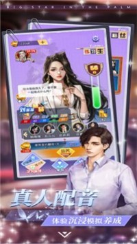 别挡姐的路手游-插图2 别挡姐的路手游-插图2