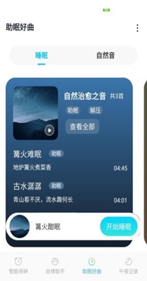 美梦成钟-插图1