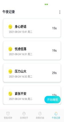 美梦成钟-插图2