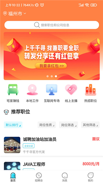 千千寻招聘-插图2