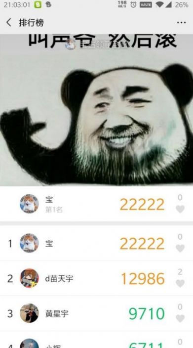 步数精灵-插图2