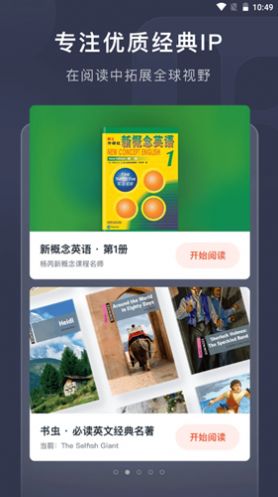 喜课新概念英语-插图1