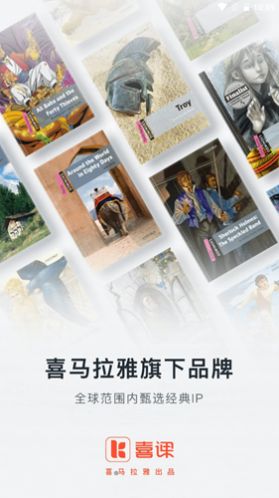 喜课新概念英语-插图2