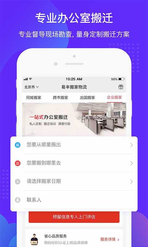 易丰搬家-插图2