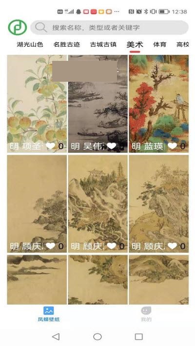 凤蝶壁纸-插图2