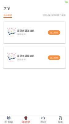 自主学习app-插图1