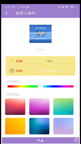APP换图标app-插图2