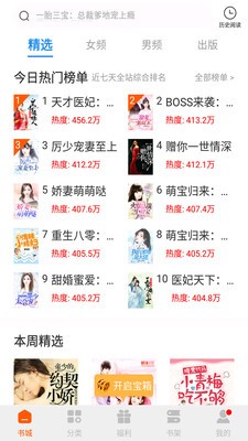 必阅免费小说-插图1