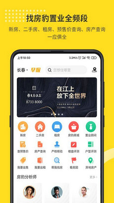 找房豹-插图1