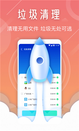 天眼手机清理专家-插图1