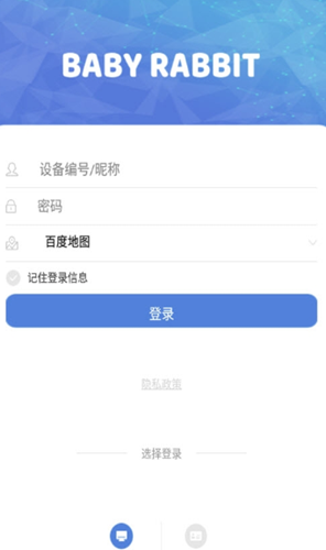 贝比兔app-插图1