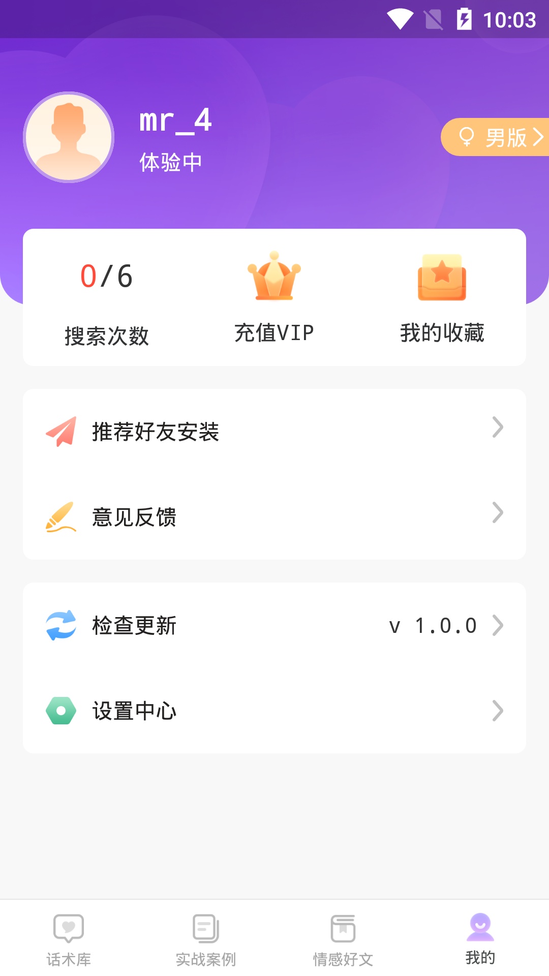 有聊恋爱话术-插图2