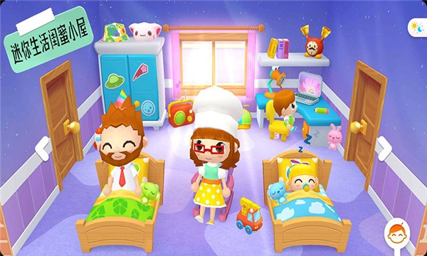 迷你生活闺蜜小屋-插图2 迷你生活闺蜜小屋-插图2