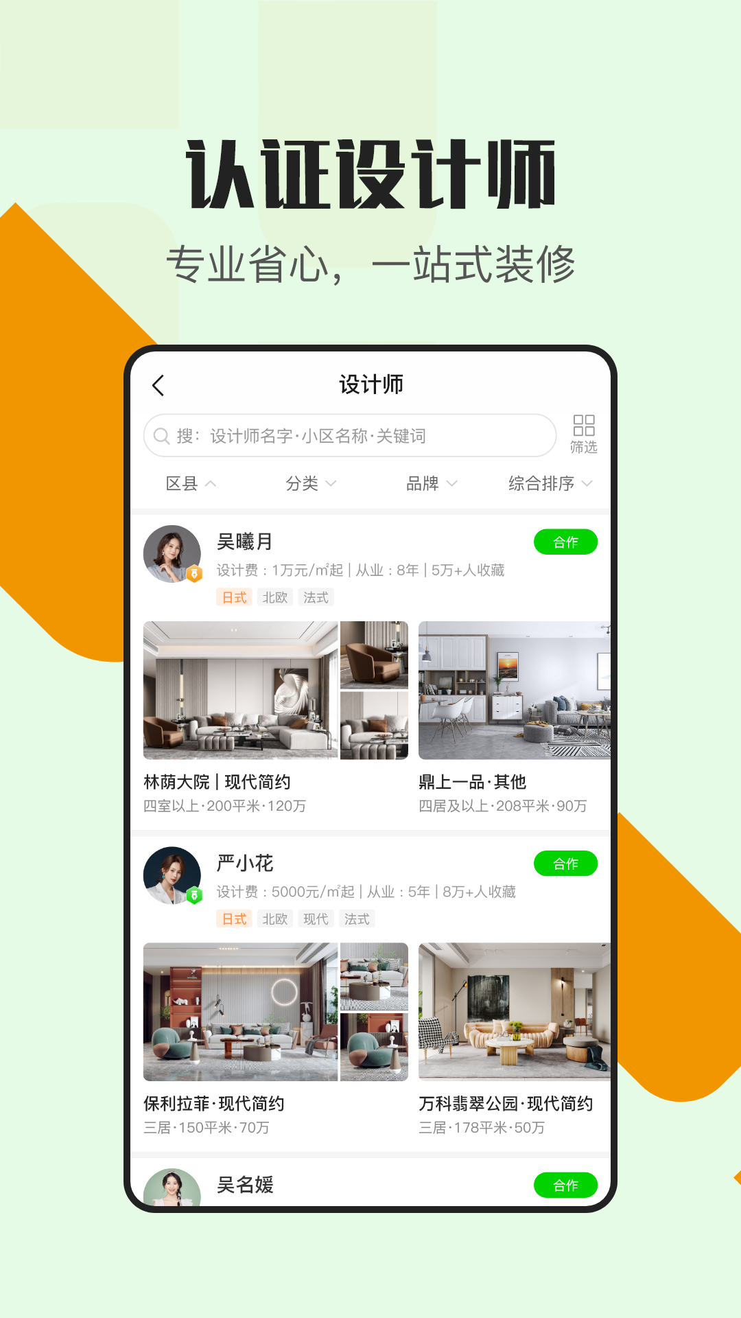 甄惠装app-插图1