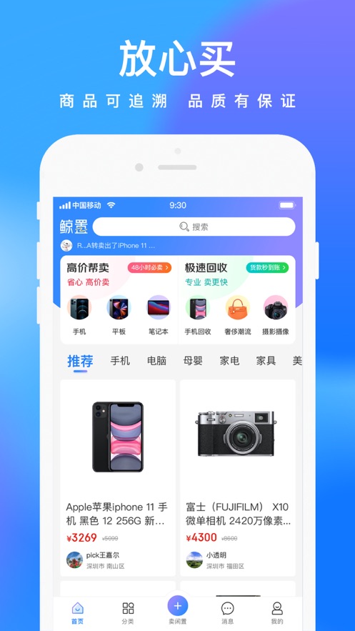 拍拍鲸置app-插图2