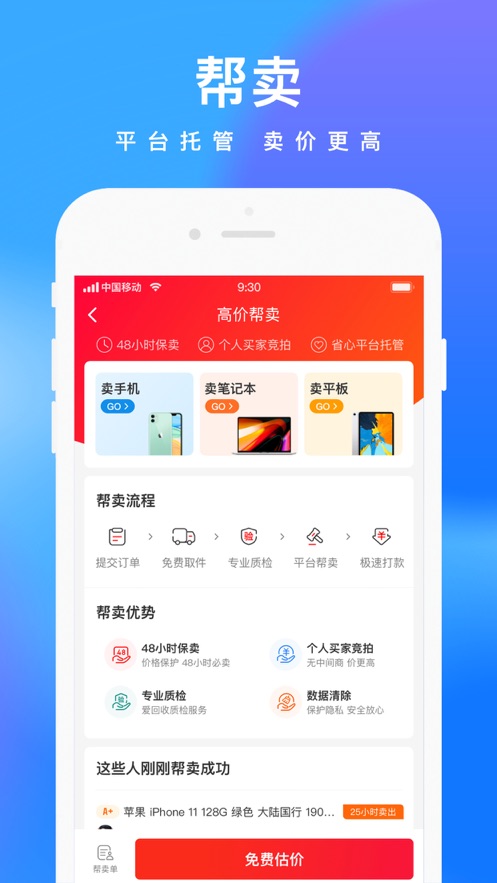 拍拍鲸置app-插图1