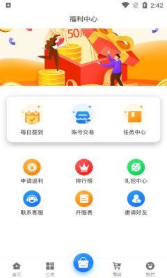 藏心互娱手游盒子-插图2