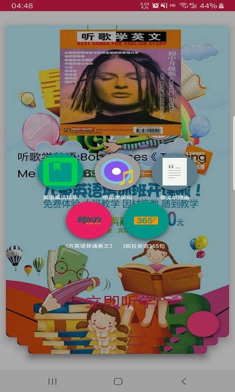 英语大声说app-插图2