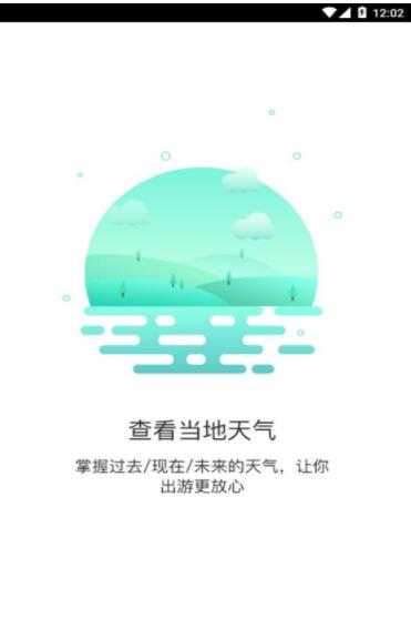 极简桌面天气-插图1